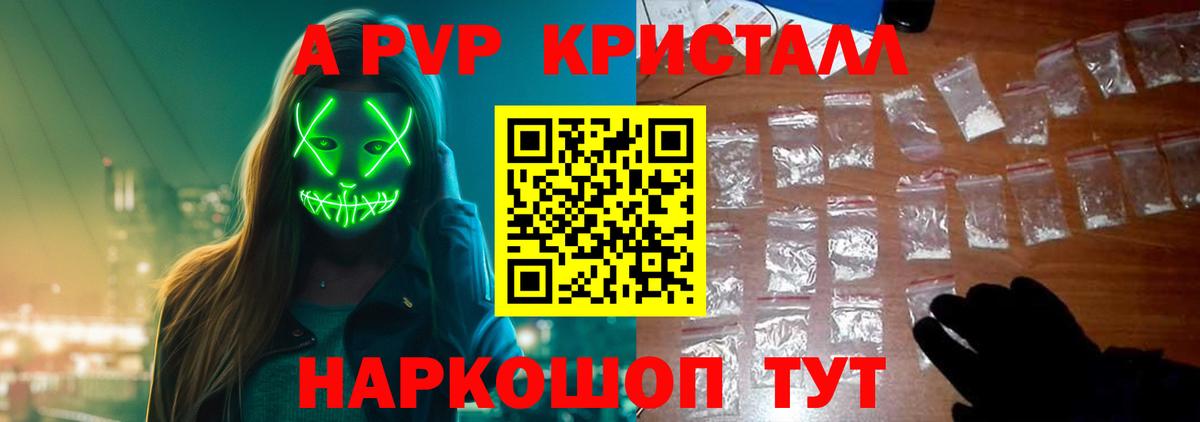 Alfa_PVP Crystall  Альфа ПВП VHQ  Alpha-PVP мука  Alpha PVP  Вход с VPN  Сунжа 
