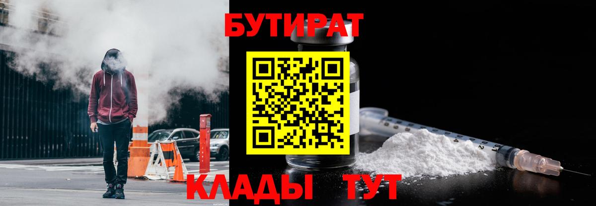 Бутират оксана  Вход с VPN  Бутират  Сунжа 