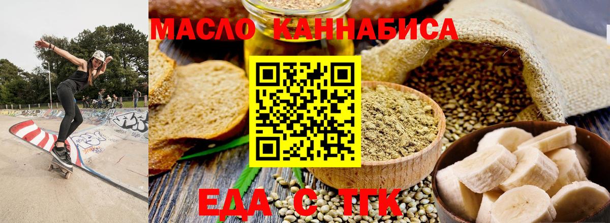 Печенье с ТГК марихуана Сунжа