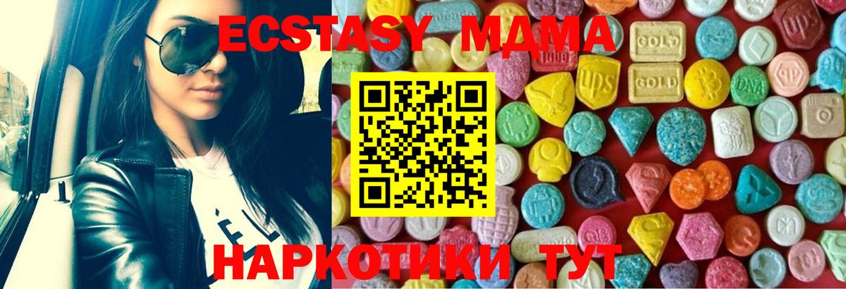 ЭКСТАЗИ  Вход с VPN  Ecstasy диски  Сунжа  ЭКСТАЗИ круглые 