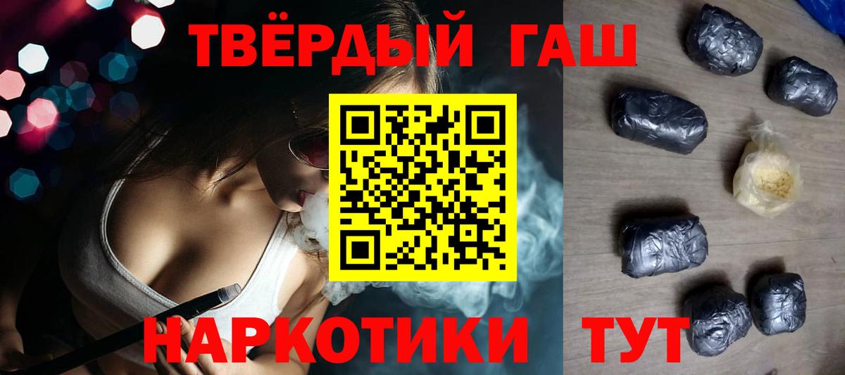 купить   ГАШ hashish  ГАШ hashish  ГАШ  Вход с VPN  Сунжа 