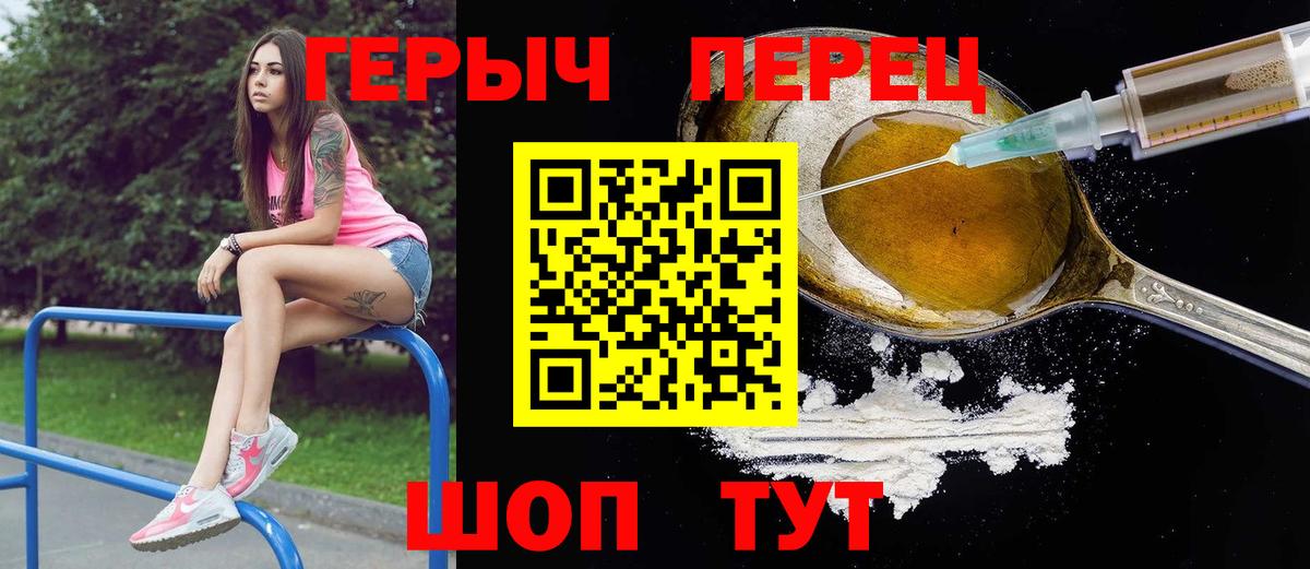 ГЕРОИН  Героин VHQ  Вход с VPN  Сунжа 