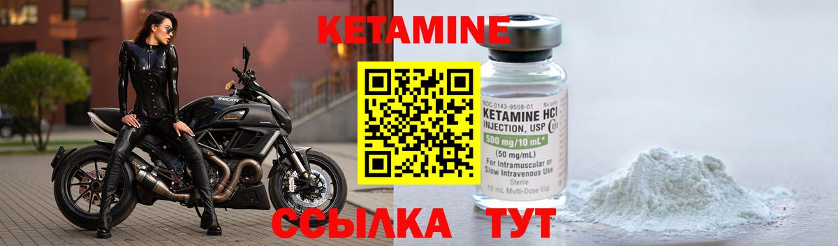 Кетамин VHQ  КЕТАМИН ketamine  Сунжа  Вход с VPN 