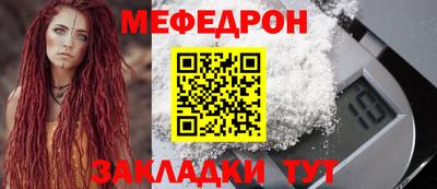 мефедрон мука Партизанск