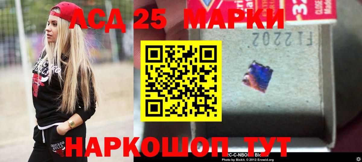 ЛСД экстази  Лсд 25 экстази кислота  Вход с VPN  ЛСД экстази кислота  Сунжа 