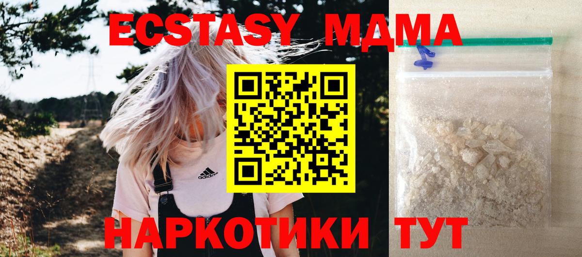 Сунжа  MDMA  Вход с VPN  MDMA кристаллы 