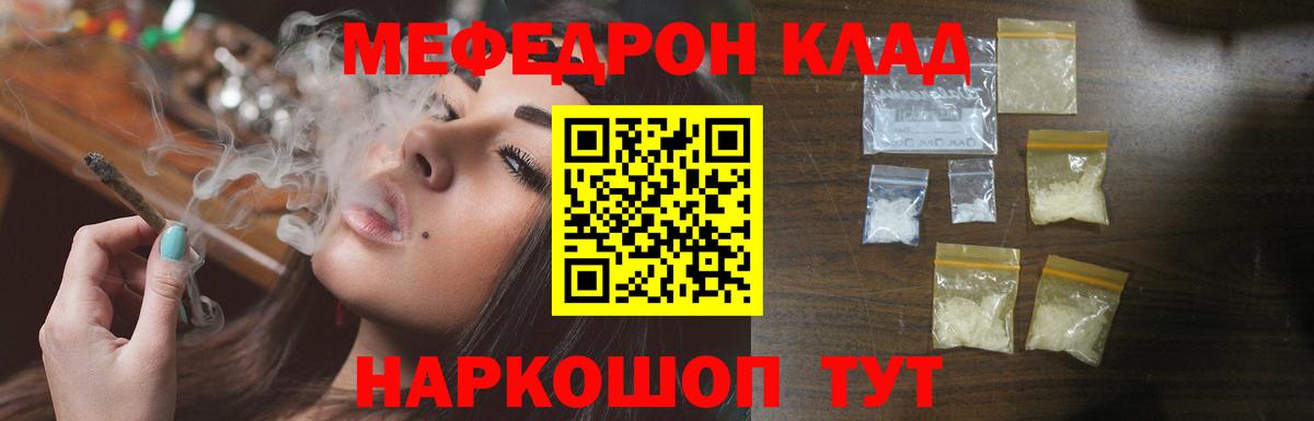 Меф мука Сунжа