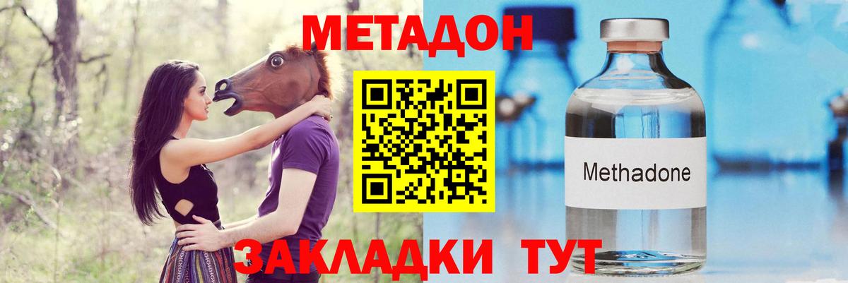 МЕТАДОН methadone  Вход с VPN  omg вход  Сунжа 