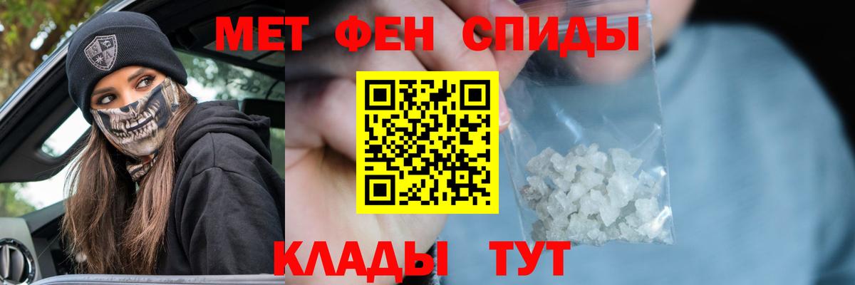 Первитин винт  Вход с VPN  Сунжа 