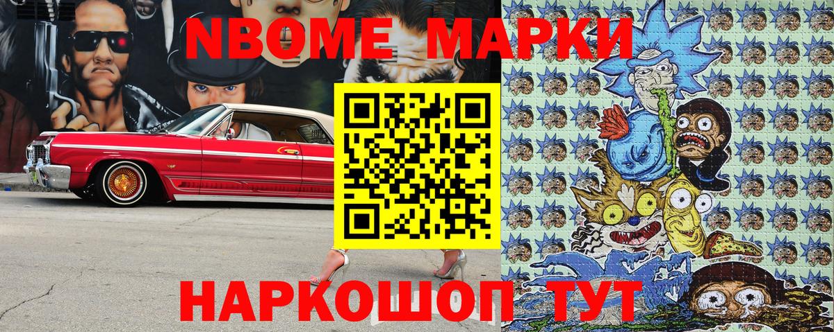 Марки N-bome 1,5мг  Вход с VPN  Марки N-bome 1,5мг  Сунжа 