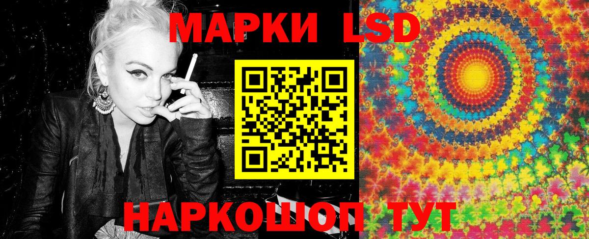Марки 25I-NBOMe 1500мкг Сунжа