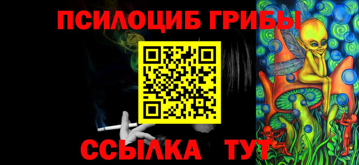 Псилоцибиновые грибы мухоморы Сунжа